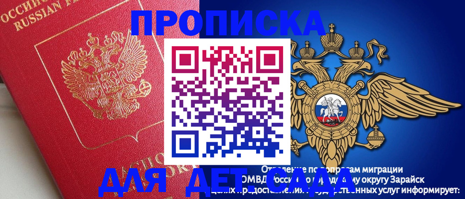 прописка гарантия в Тверской области